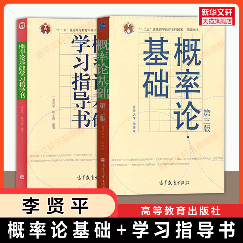 新华书店正版 大中专理科数理化 文轩网