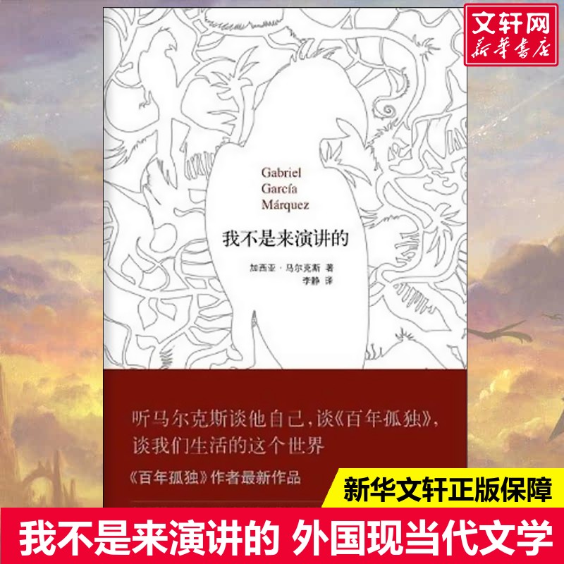 新华书店正版 外国现当代文学 文轩网