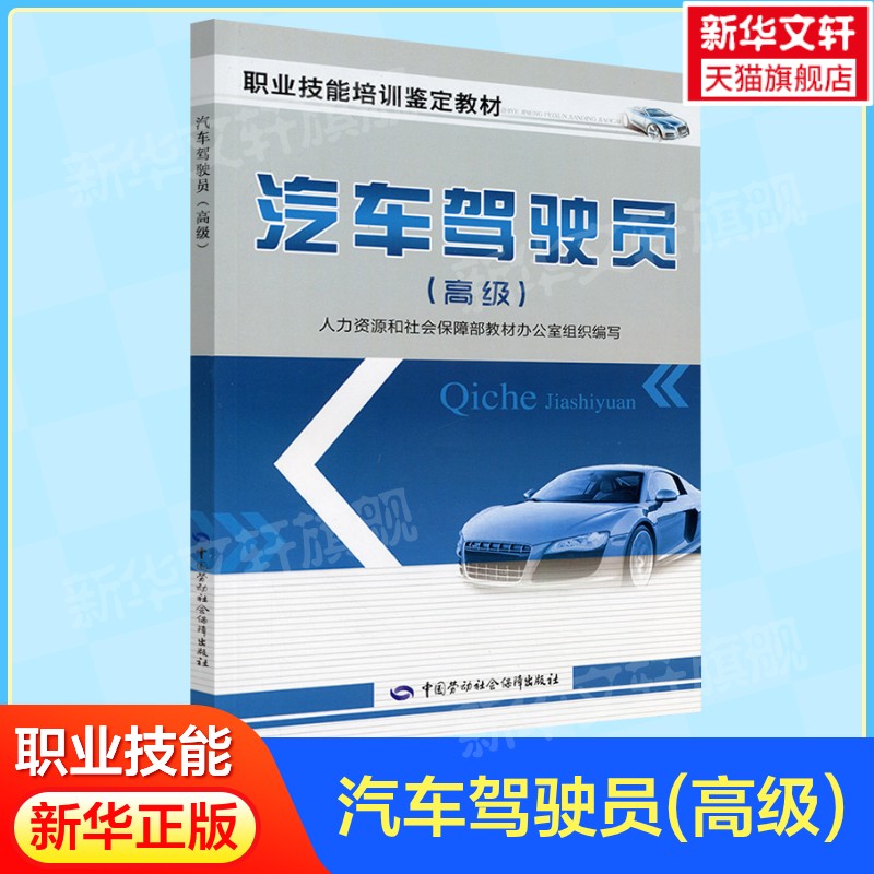 新华书店正版 汽摩维修 文轩网