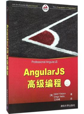 AngularJS高级编程 (美)卡尔波夫(Valeri Karpov),(美)尼托(Diego Netto) 著;王肖峰 译 正版书籍 新华书店旗舰店文轩官网