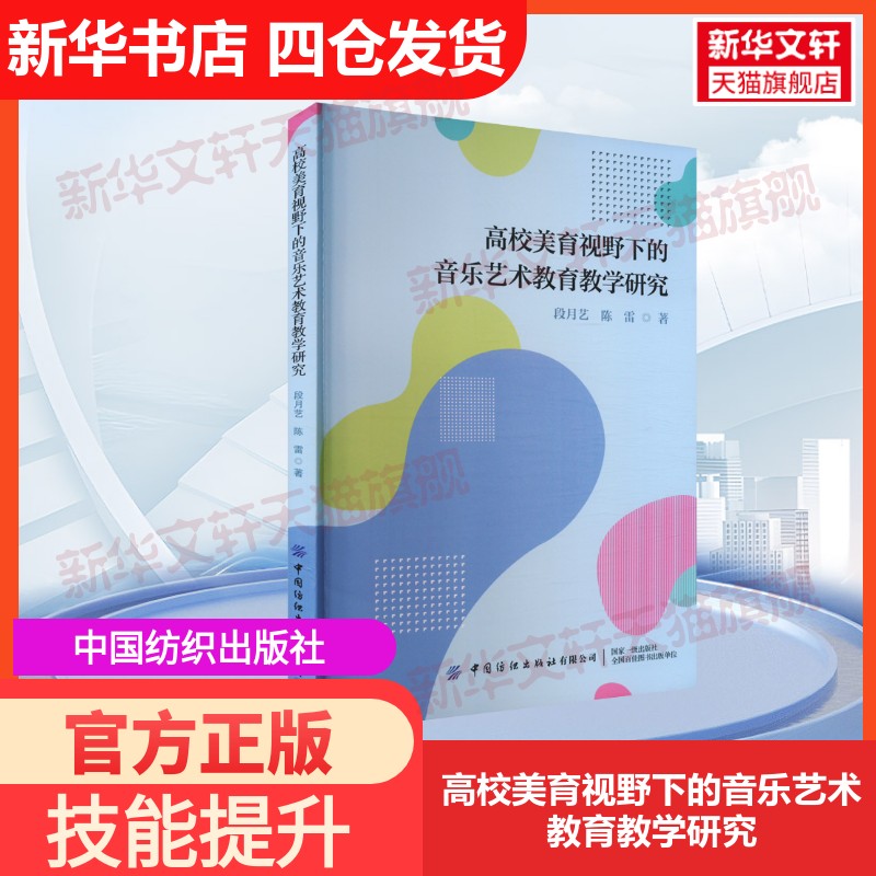 新华书店正版 教学方法及理论 文轩网