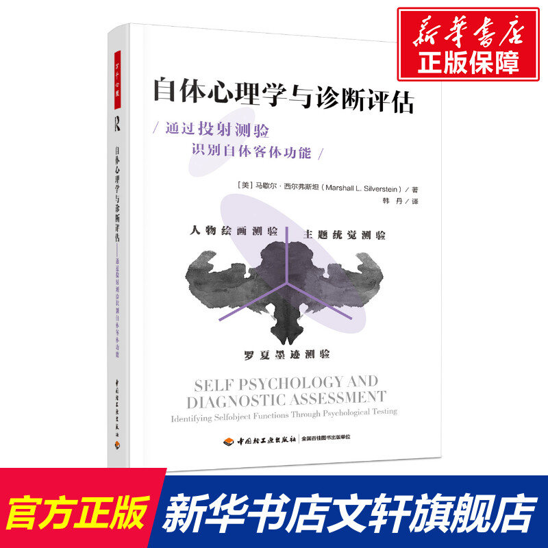 新华书店正版 心理学 文轩网