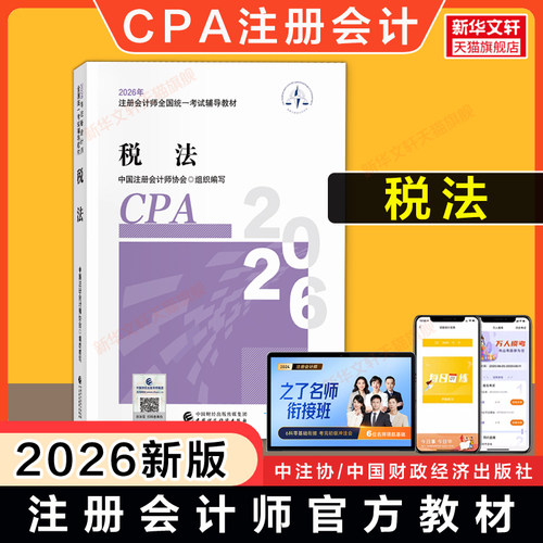 新华书店正版 经济考试 文轩网