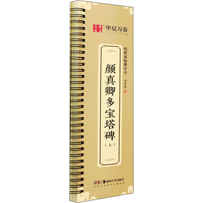 新华书店正版 毛笔书法 文轩网