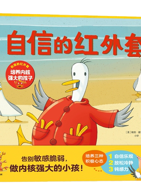 培养内核强大的孩子(全3册)
