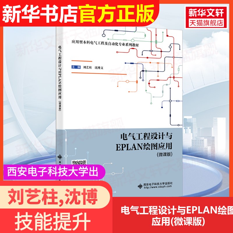 新华书店正版 大中专理科科技综合 文轩网