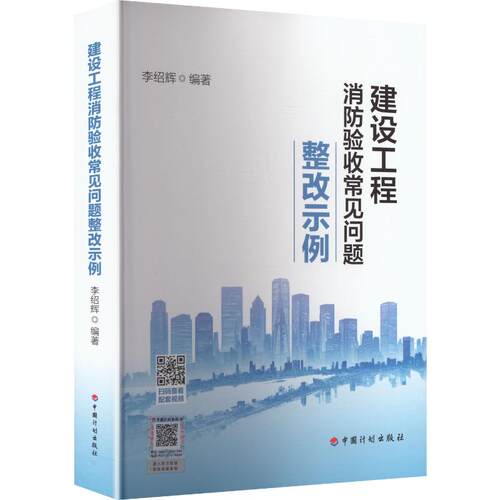 新华书店正版 建筑设备 文轩网