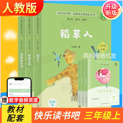 新华书店正版 文轩网