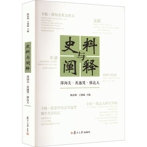 新华书店正版 中国名人传记名人名言