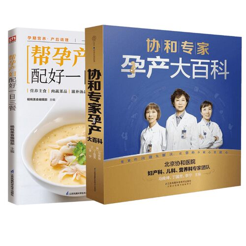 新华书店正版 妇幼保健 文轩网