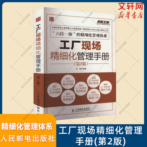 新华书店正版 管理实务 文轩网