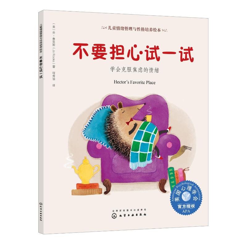 新华书店正版 低幼启蒙 文轩网