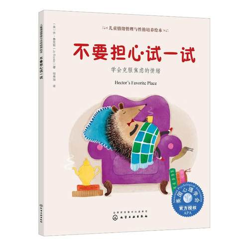 新华书店正版 低幼启蒙 文轩网