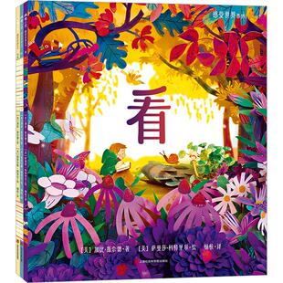 【新华文轩】全3册 感受世界(《看》《听》《今天》) (美)加比·斯奈德 著;(美)萨曼莎·科特里尔 等 绘