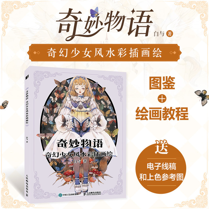 新华书店正版 美术技法 文轩网