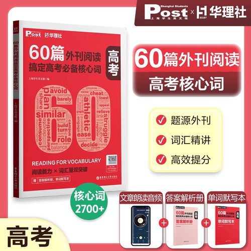 新华书店正版 高中常备综合 文轩网