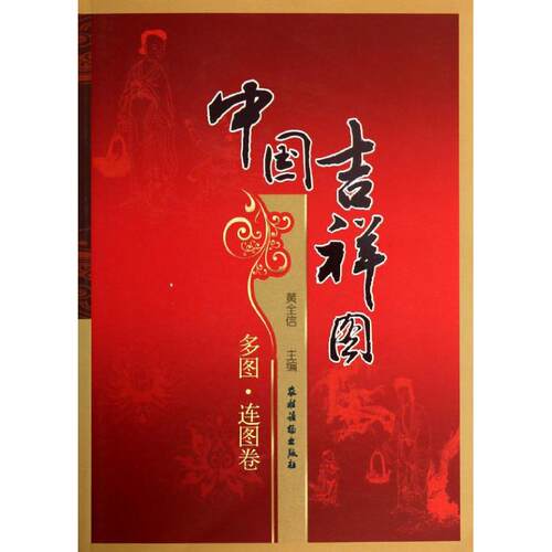 新华书店正版 民间工艺 文轩网