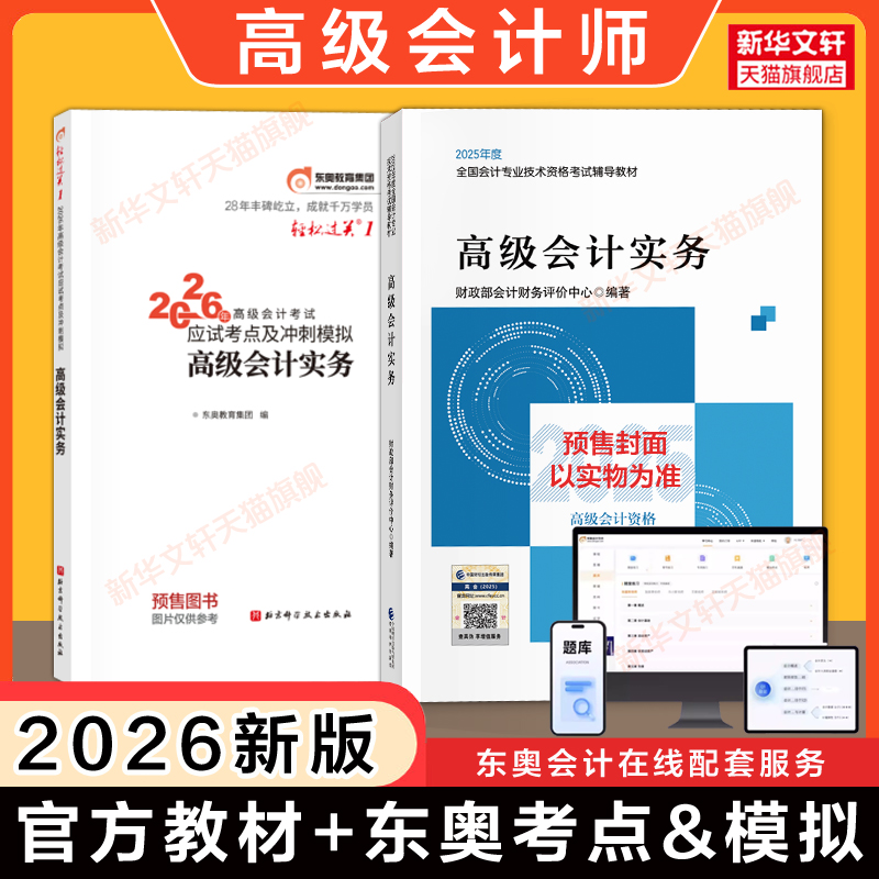 新华书店正版 经济考试 文轩网