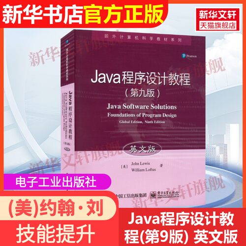 新华书店正版 大中专公共计算机 文轩网