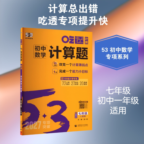 新华书店正版 初中常备综合 文轩网