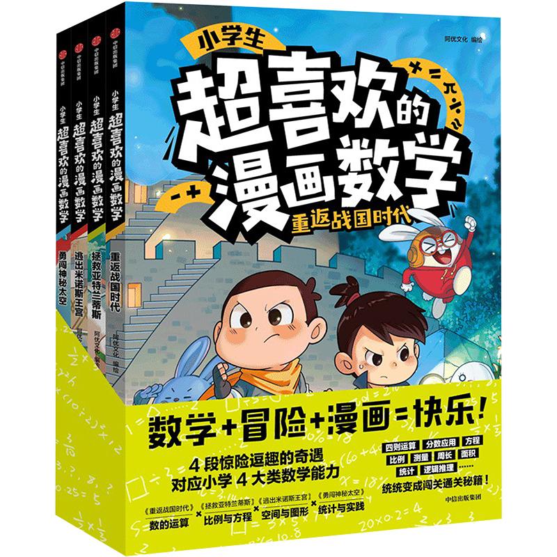 新华书店正版 卡通漫画 文轩网