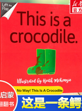No way 系列 这是一条鳄鱼 英语启蒙纸板翻翻书绘本硬壳No Way! This Is A Crocodile 婴儿早教幼儿睡前故事书0-6岁洞洞认知书正版