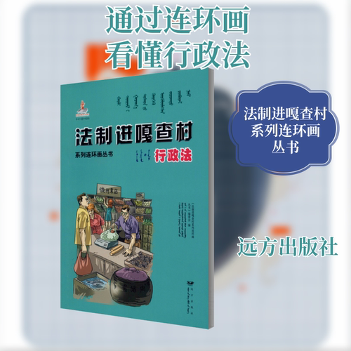 新华书店正版 法律实务 文轩网