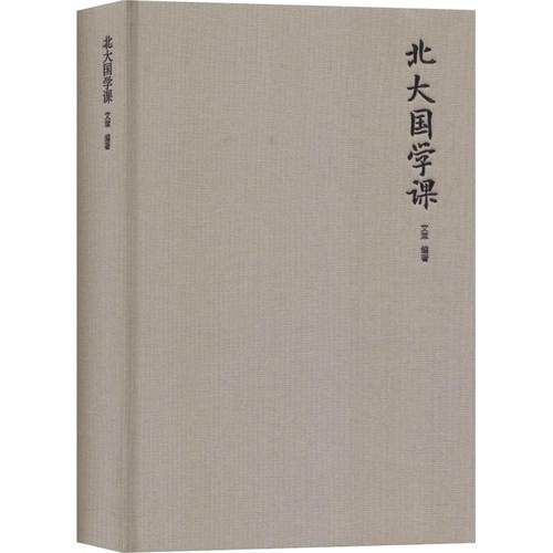 新华书店正版 中国哲学 文轩网