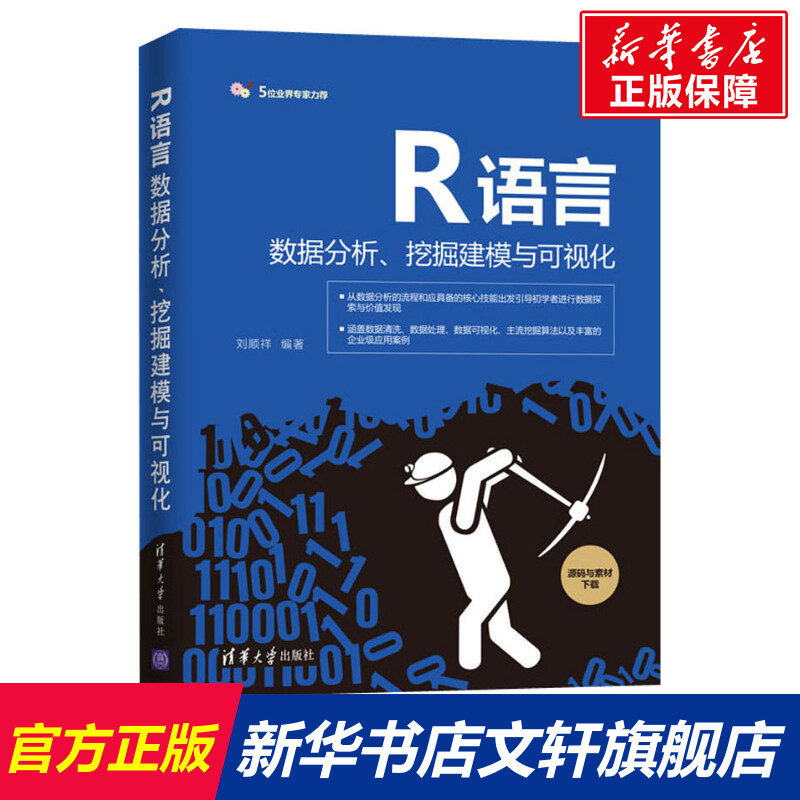 新华书店正版 编程语言 文轩网