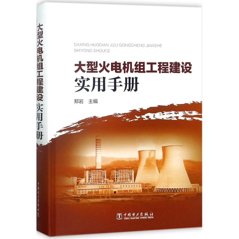 新华书店正版 水利电力 文轩网