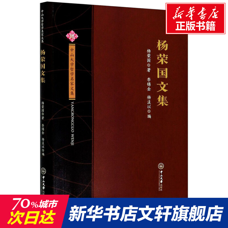 新华书店正版 中国哲学 文轩网