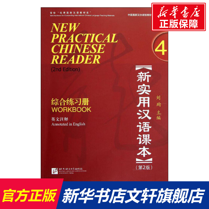 新华书店正版 语言-汉语 文轩网