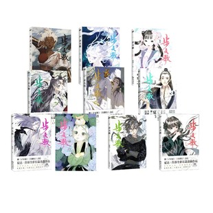 【新华文轩】步天歌1-10 夏达编绘 正版书籍小说畅销书 新华书店旗舰店文轩官网 新世纪出版社