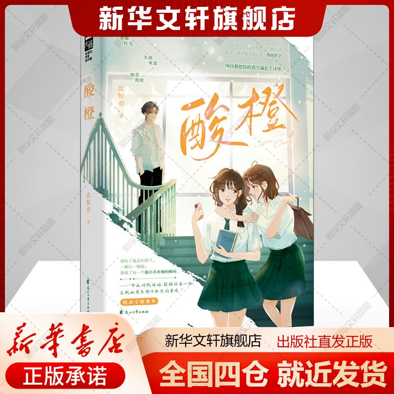 新华书店正版 情感小说 文轩网