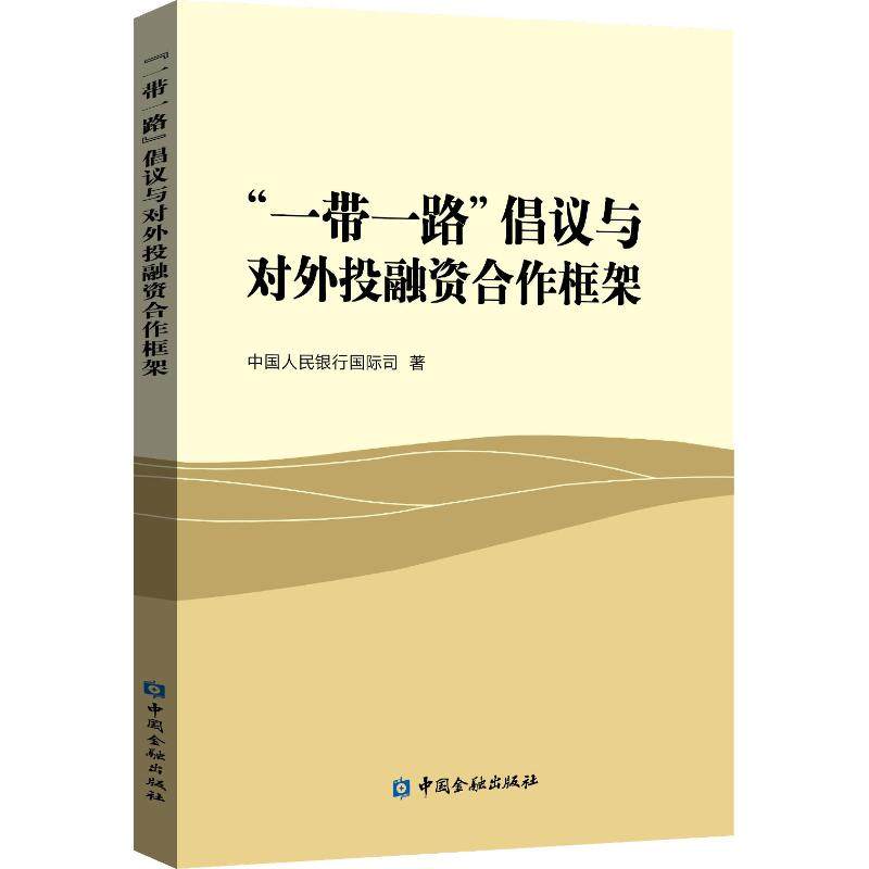 新华书店正版 财政金融 文轩网