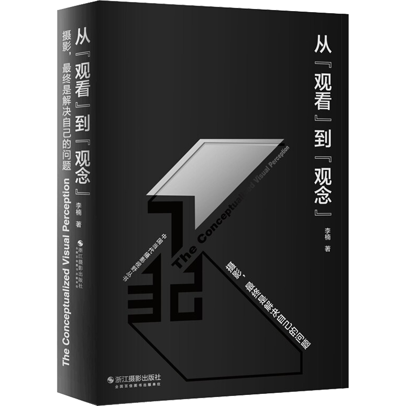 【新华文轩】从