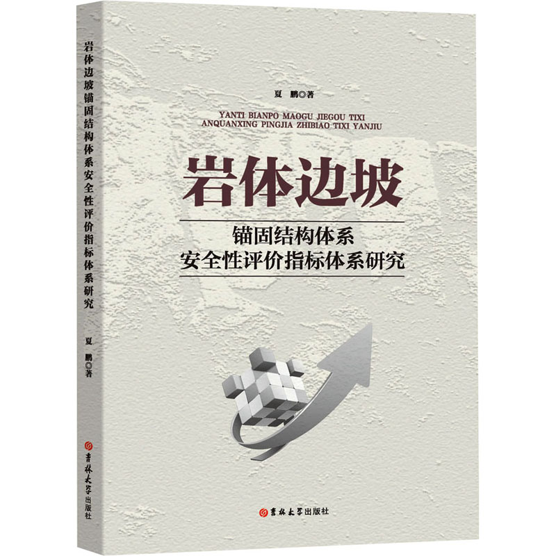 新华书店正版 交通运输 文轩网