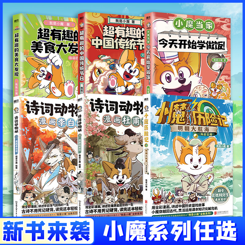 新华书店正版 少儿科普 文轩网