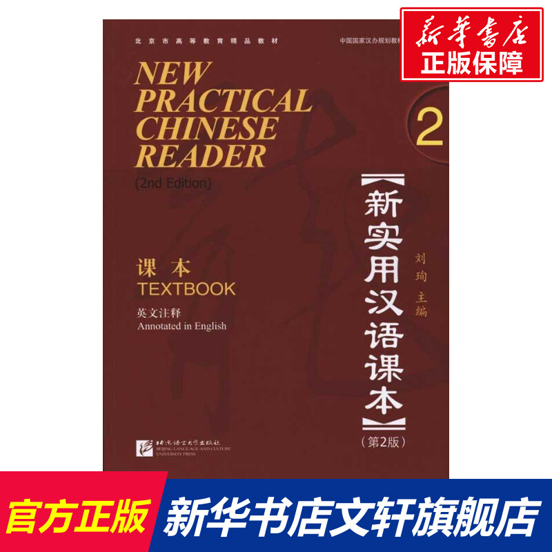 新华书店正版 语言-汉语 文轩网