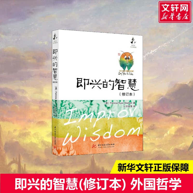 新华书店正版 外国哲学 文轩网