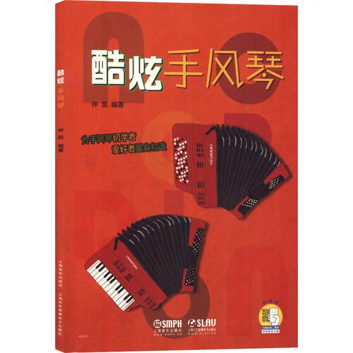新华书店正版 西洋音乐 文轩网