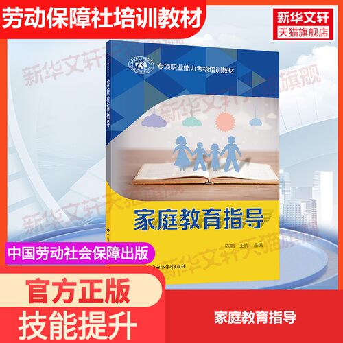 新华书店正版 素质教育 文轩网