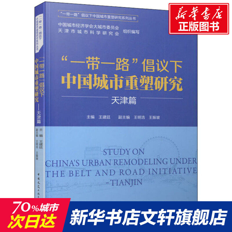 新华书店正版 建筑设计 文轩网