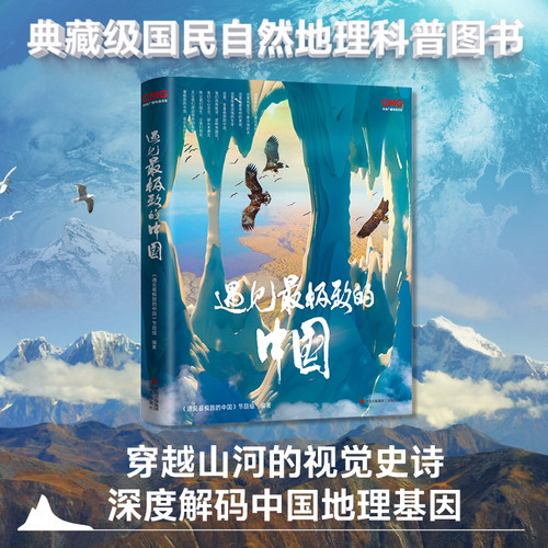 新华书店正版 各国地理 文轩网
