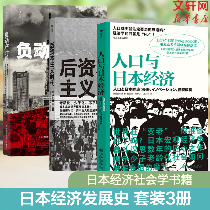 新华书店正版 经济理论、法规 文轩网