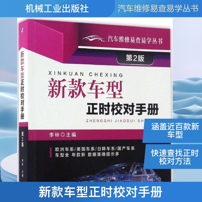 新华书店正版 汽摩维修 文轩网