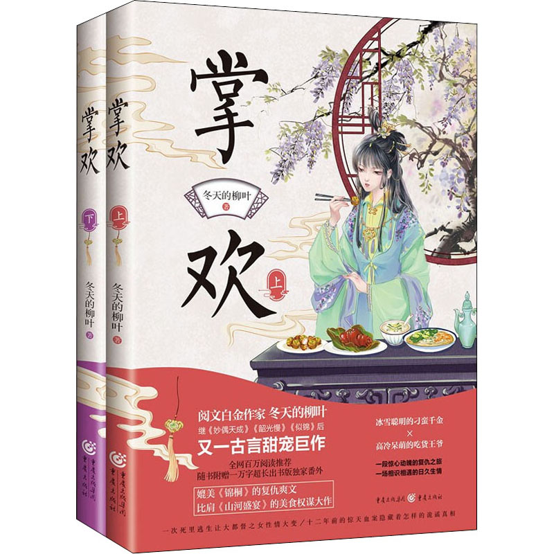 新华书店正版 情感小说 文轩网