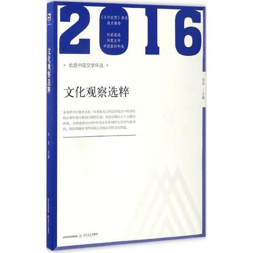 新华书店正版 杂文 文轩网