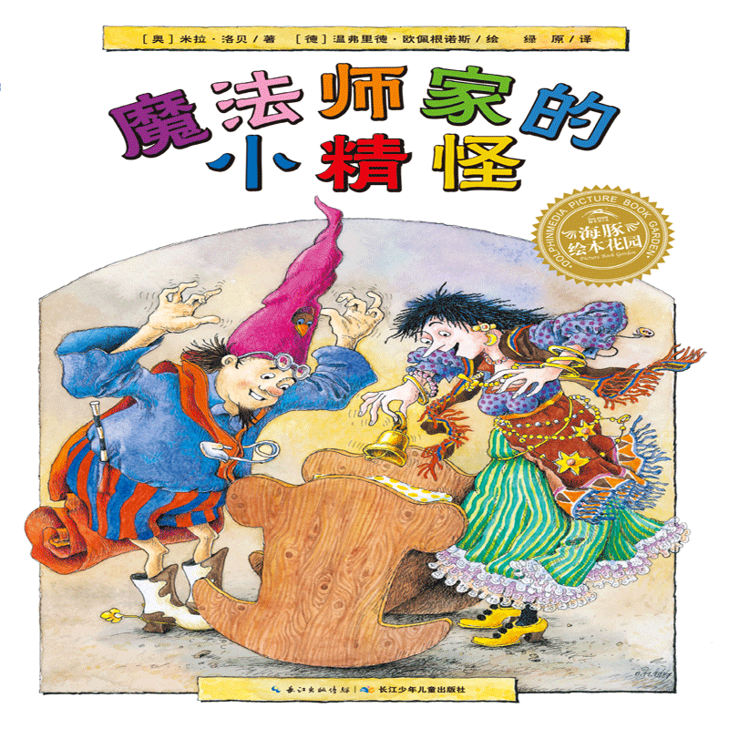 新华书店正版 绘本 文轩网