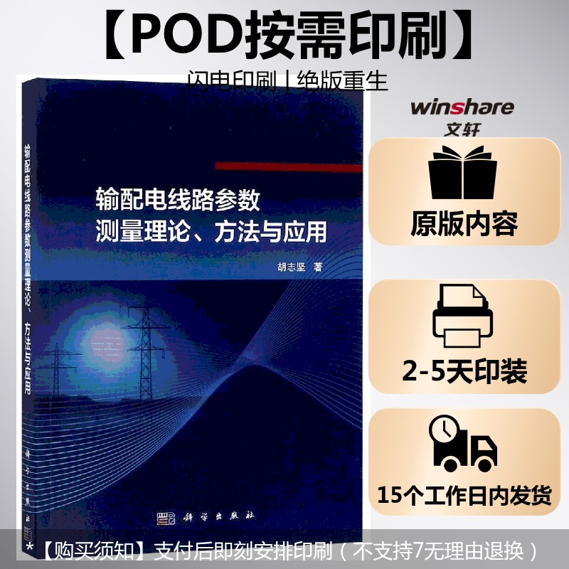 新华书店正版 水利电力 文轩网